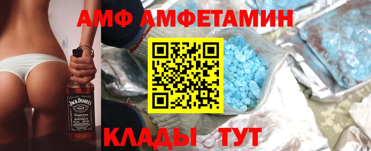 Амфетамин VHQ Белая Калитва