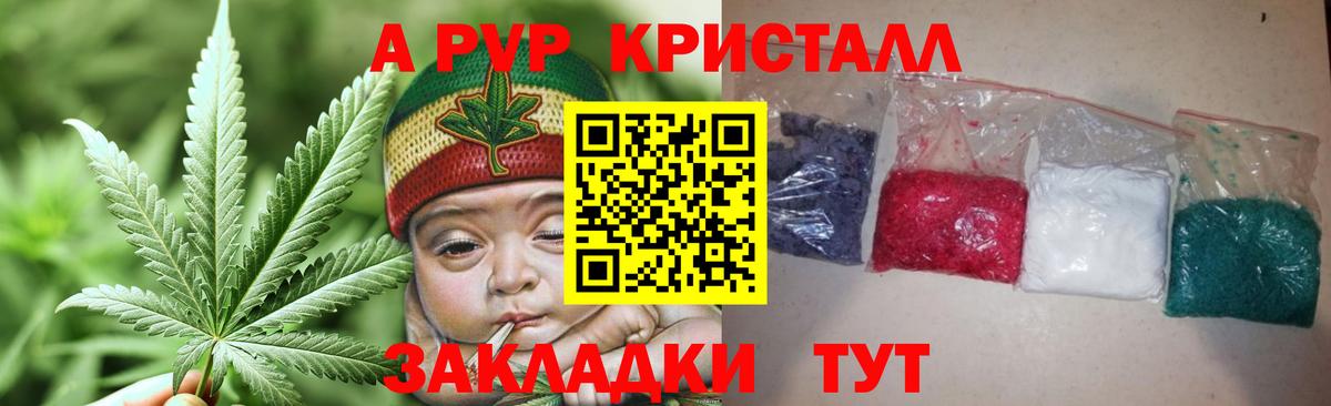 APVP Соль  Alfa_PVP СК  А ПВП  APVP мука  Белая Калитва  Вход с VPN 