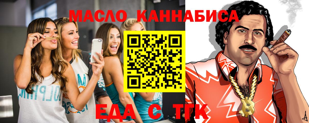 Белая Калитва  Canna-Cookies марихуана  Вход с VPN 