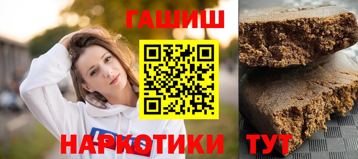ГАШ ice o lator Белая Калитва