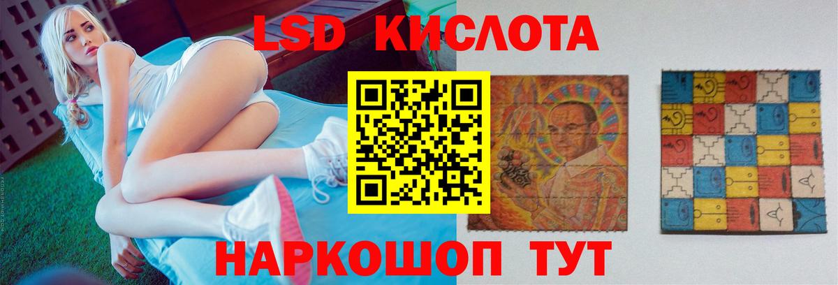 LSD-25 экстази кислота Белая Калитва