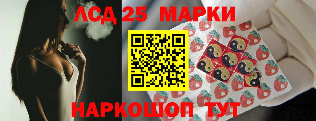 LSD-25 экстази кислота  Вход с VPN  Белая Калитва  ЛСД экстази ecstasy 